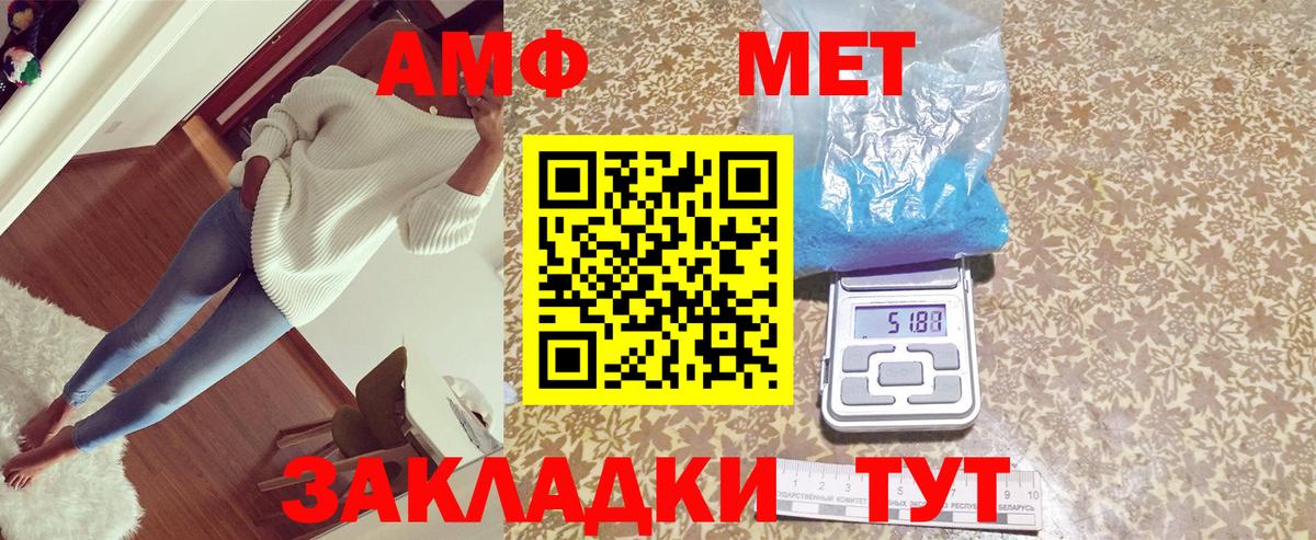 Амфетамин Premium Бутурлиновка