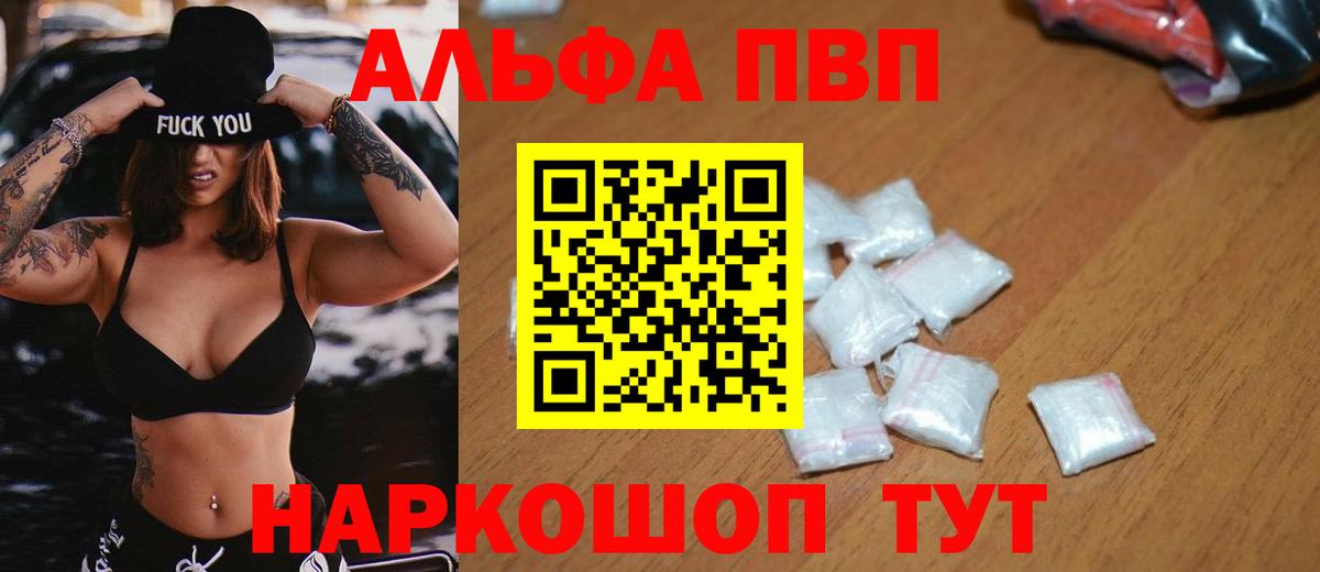 APVP СК  Альфа ПВП VHQ  Alpha-PVP крисы CK  Бутурлиновка  APVP  Вход с VPN 