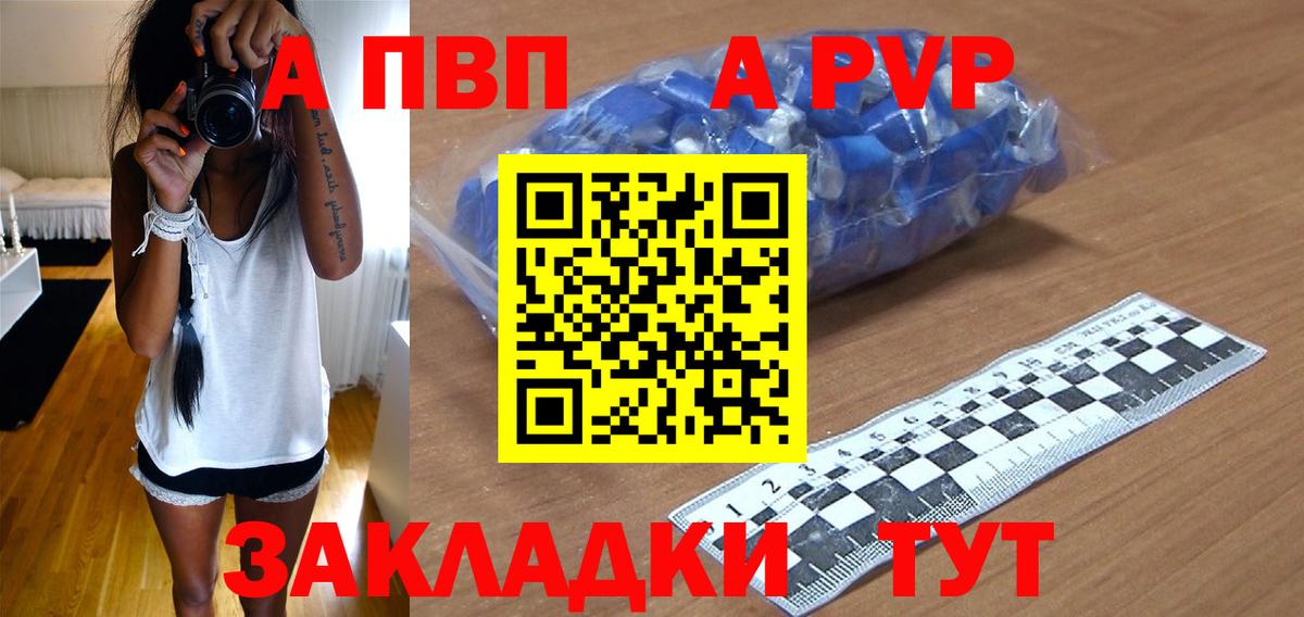 Alpha-PVP крисы CK Бутурлиновка