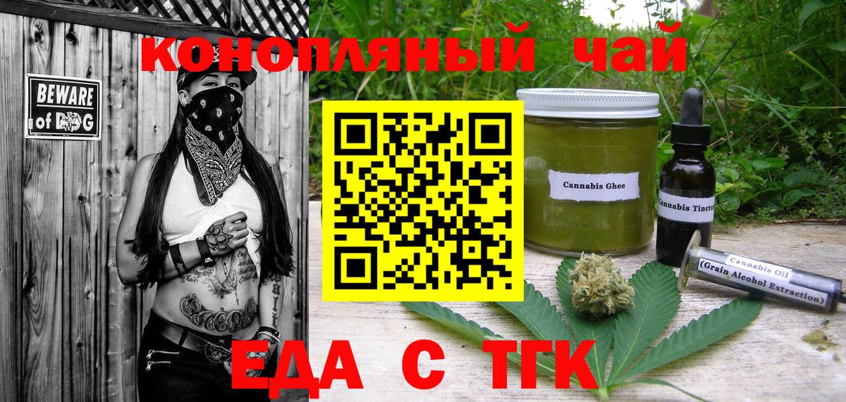 Бутурлиновка  Cannafood марихуана  Вход с VPN 