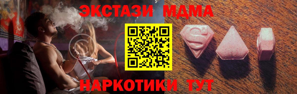 ЭКСТАЗИ XTC  ЭКСТАЗИ TESLA  Ecstasy  Вход с VPN  Бутурлиновка 