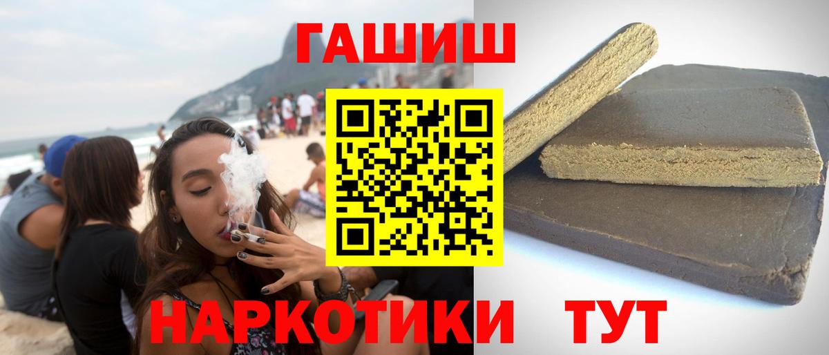 Гашиш 40% ТГК Бутурлиновка