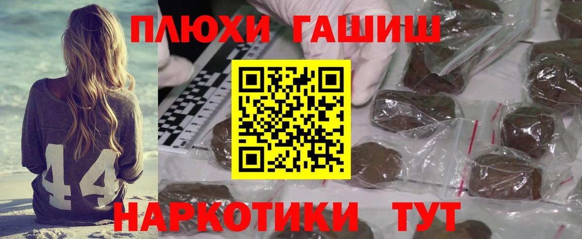 ГАШИШ индика сатива  Вход с VPN  ГАШИШ гашик  Бутурлиновка 