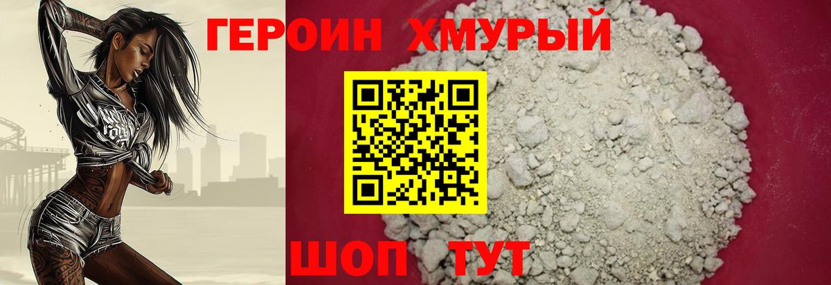 ГЕРОИН афганец  Героин  Бутурлиновка  Вход с VPN 