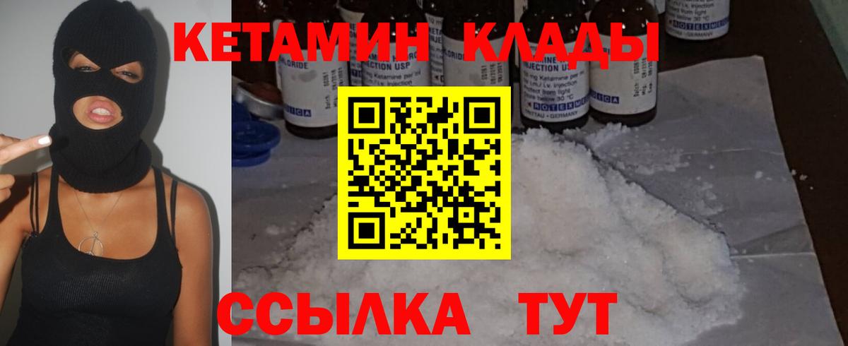 Кетамин ketamine  Кетамин ketamine  Вход с VPN  Бутурлиновка 