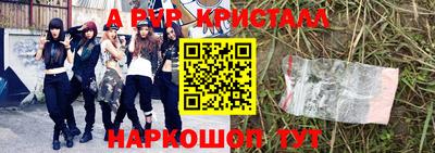метамфетамин Донской