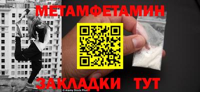 метамфетамин Донской