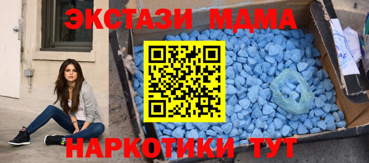MDMA молли Бутурлиновка