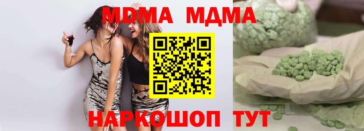 MDMA VHQ  МДМА кристаллы  Бутурлиновка  MDMA  Вход с VPN 