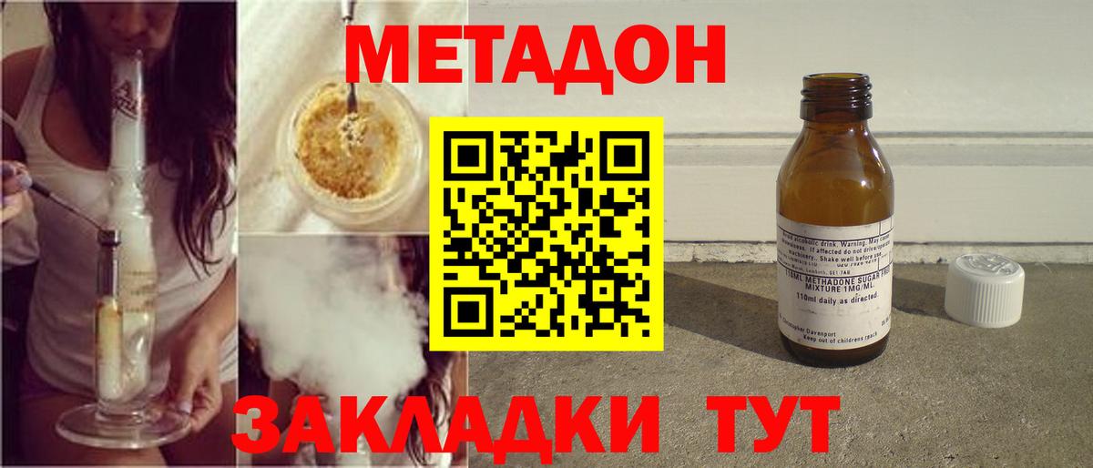 МЕТАДОН мёд Бутурлиновка