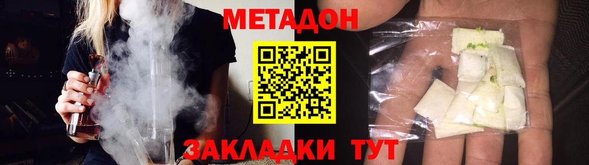 Метадон мёд  Вход с VPN  Бутурлиновка 