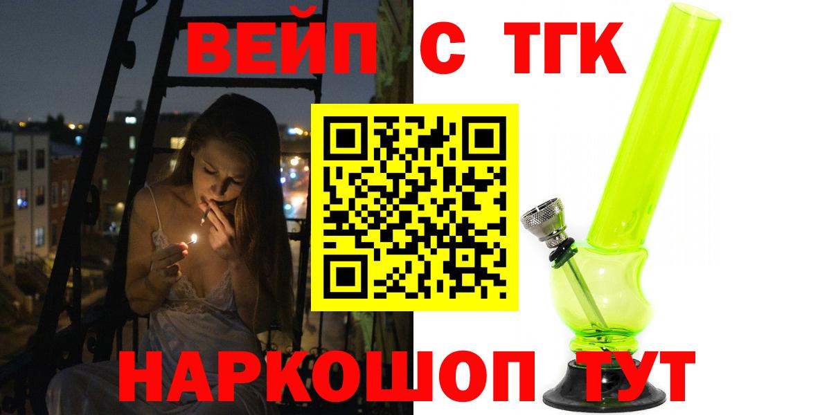 Дистиллят ТГК концентрат  ТГК гашишное масло  Бутурлиновка  Вход с VPN 