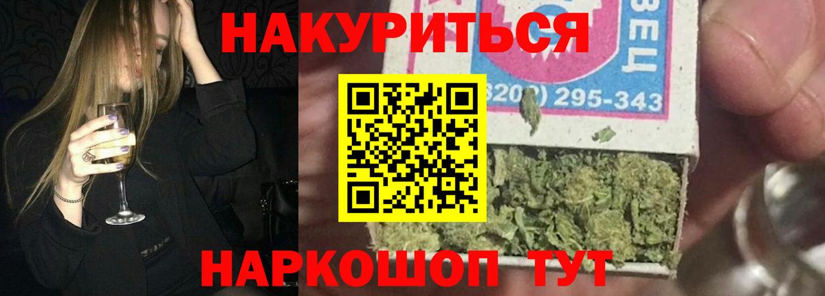 Каннабис SATIVA & INDICA Бутурлиновка